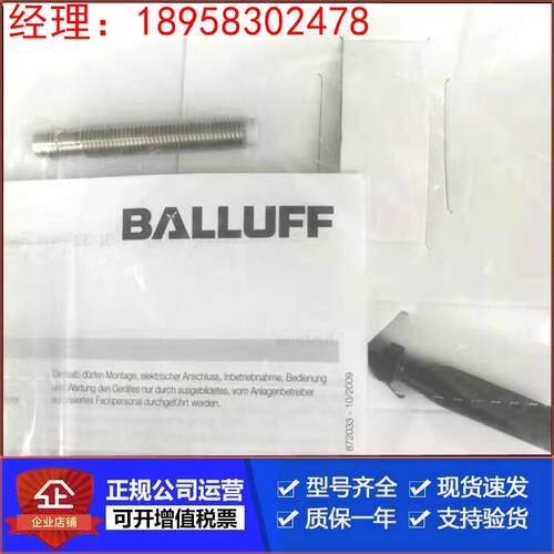 巴鲁夫BES00RW电感式接近开关BES 516-327-G-E5-Y-S4【假一罚十】