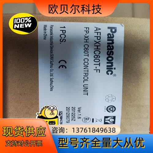 全新原装正品PLC，AFPXHC60T-F FP-XH