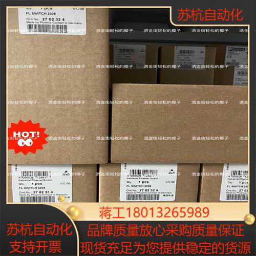 FL SWITCH 2008 2702324 菲尼克斯 两千