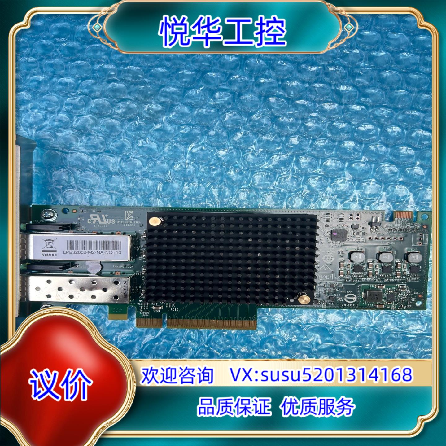 Emulex LPe32002-M2    32G  FC议价