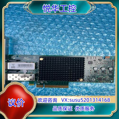 Emulex LPe32002-M2    32G  FC议价