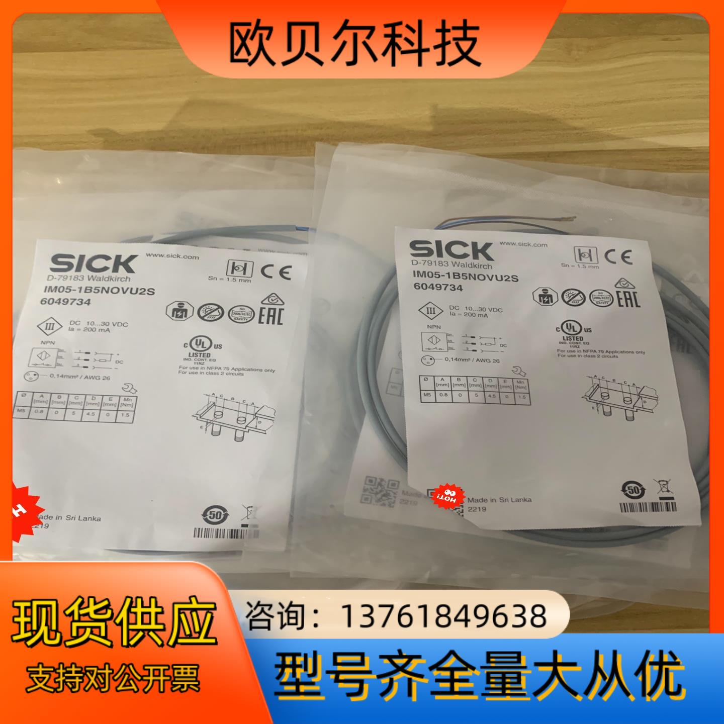 全新原装没开封6049734。IM05-1B5NOVU2S