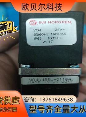 诺冠 电磁阀 V04A486L-Q116A 24V AC 感