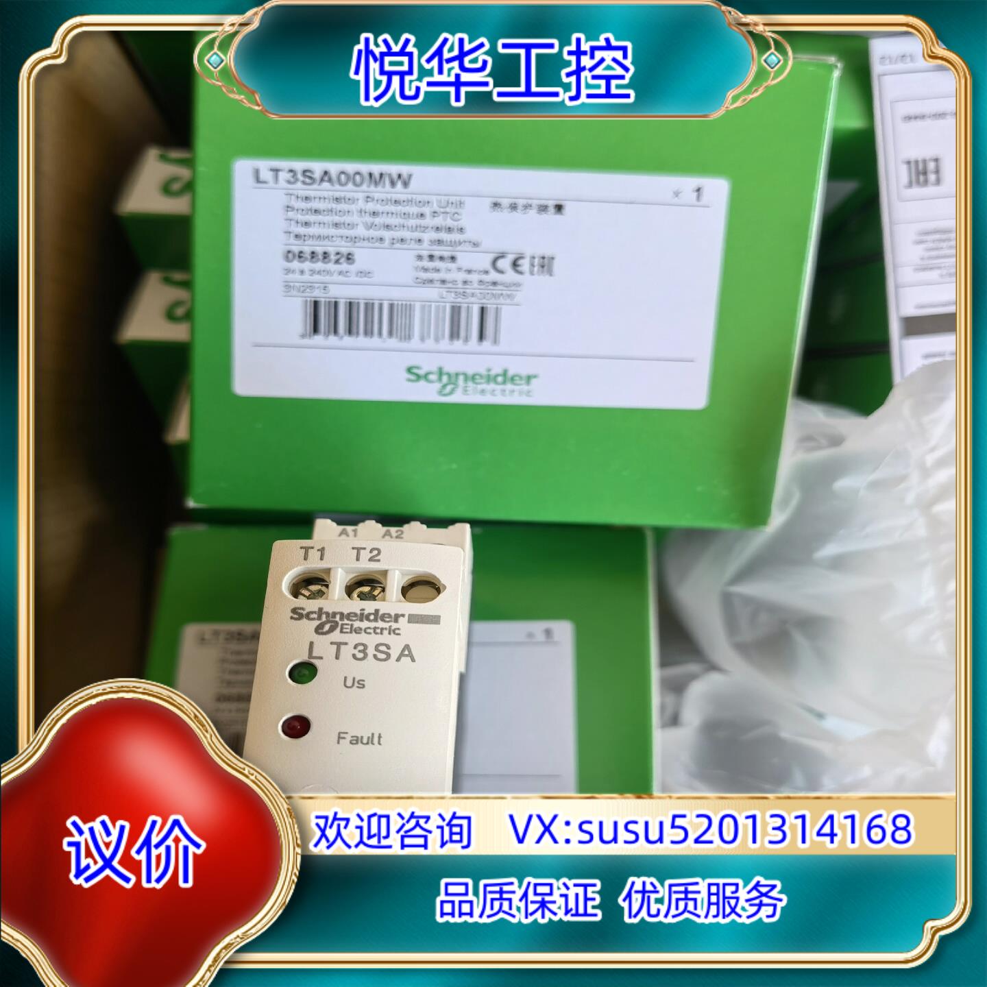 原装继电器lt3sa00mw  lt3-sa00mw202议