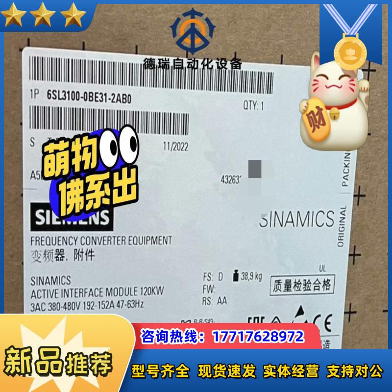 6SL3100-0BE31-2AB0西门子变频器议价