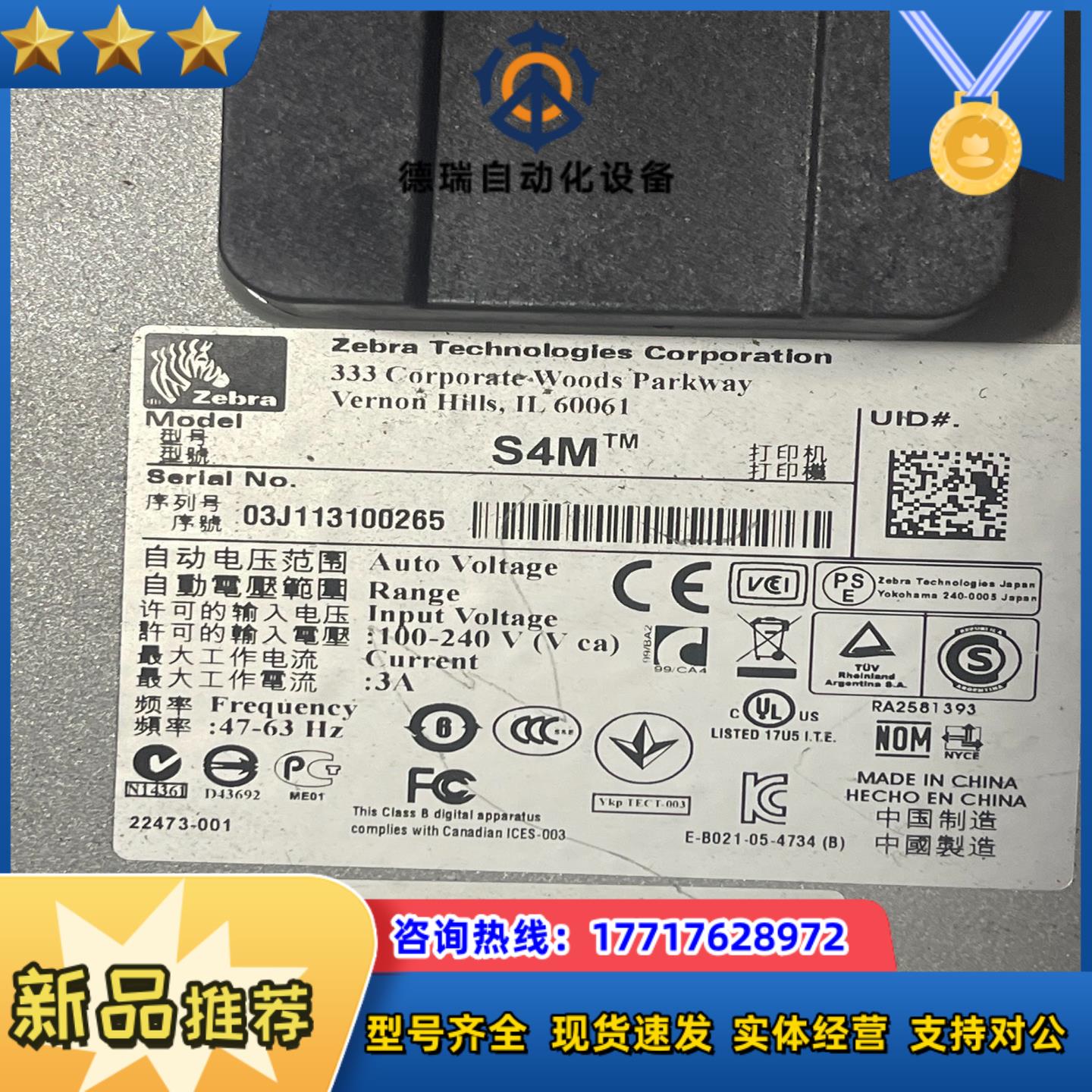 斑马S4M主板28322-004 REV U加扩展卡块29议价