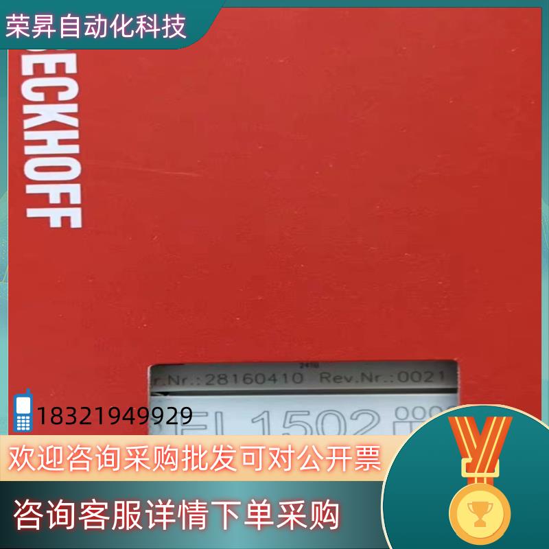 现货倍福EL1502全新原装倍福模块出售,年