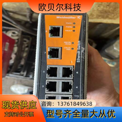 魏德米勒交换机 IE-SW-VL08MT-8TX的东西