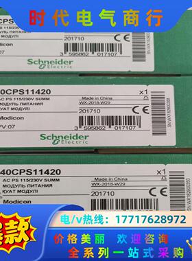 电源模块140CPS11420全新原装正品，实图议价