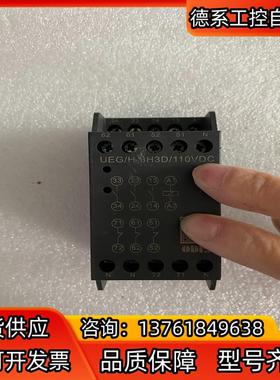 ODES中间继电器UEG/H-3H3D/110VDC