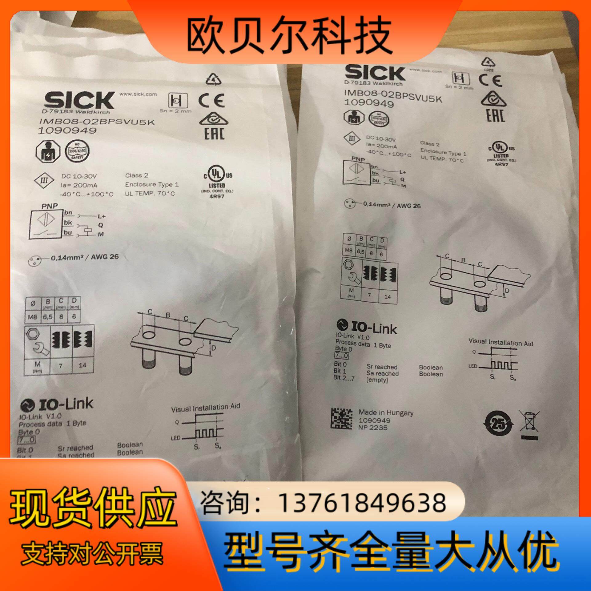 IMB08-02BPSVU5K，1090949，西克传感器，