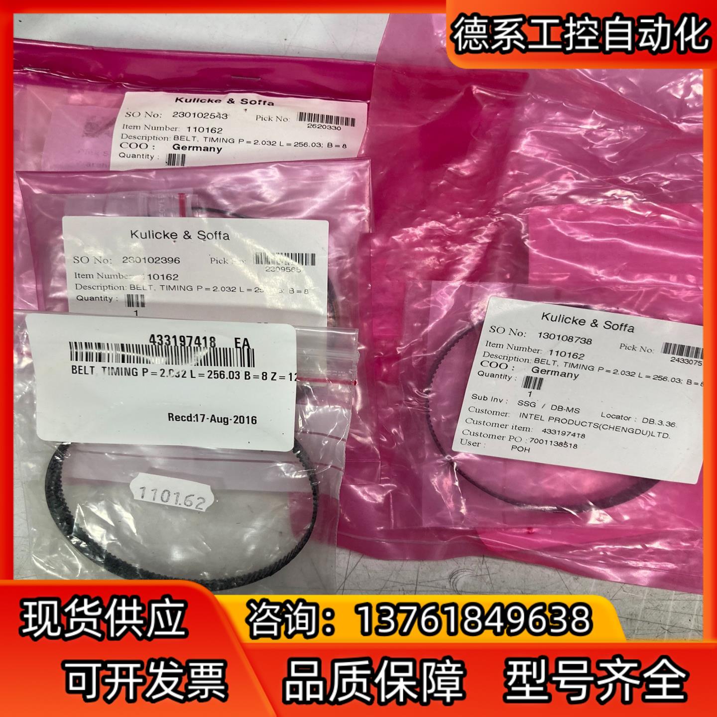 Kulicke&Soffa机器皮带 料号