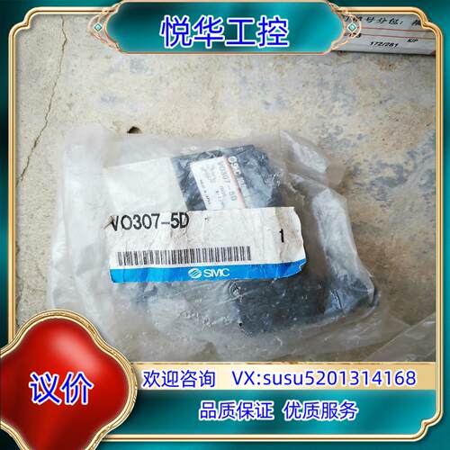 VO307-5D三通电磁阀集装式DC24VDIN型带插座议价