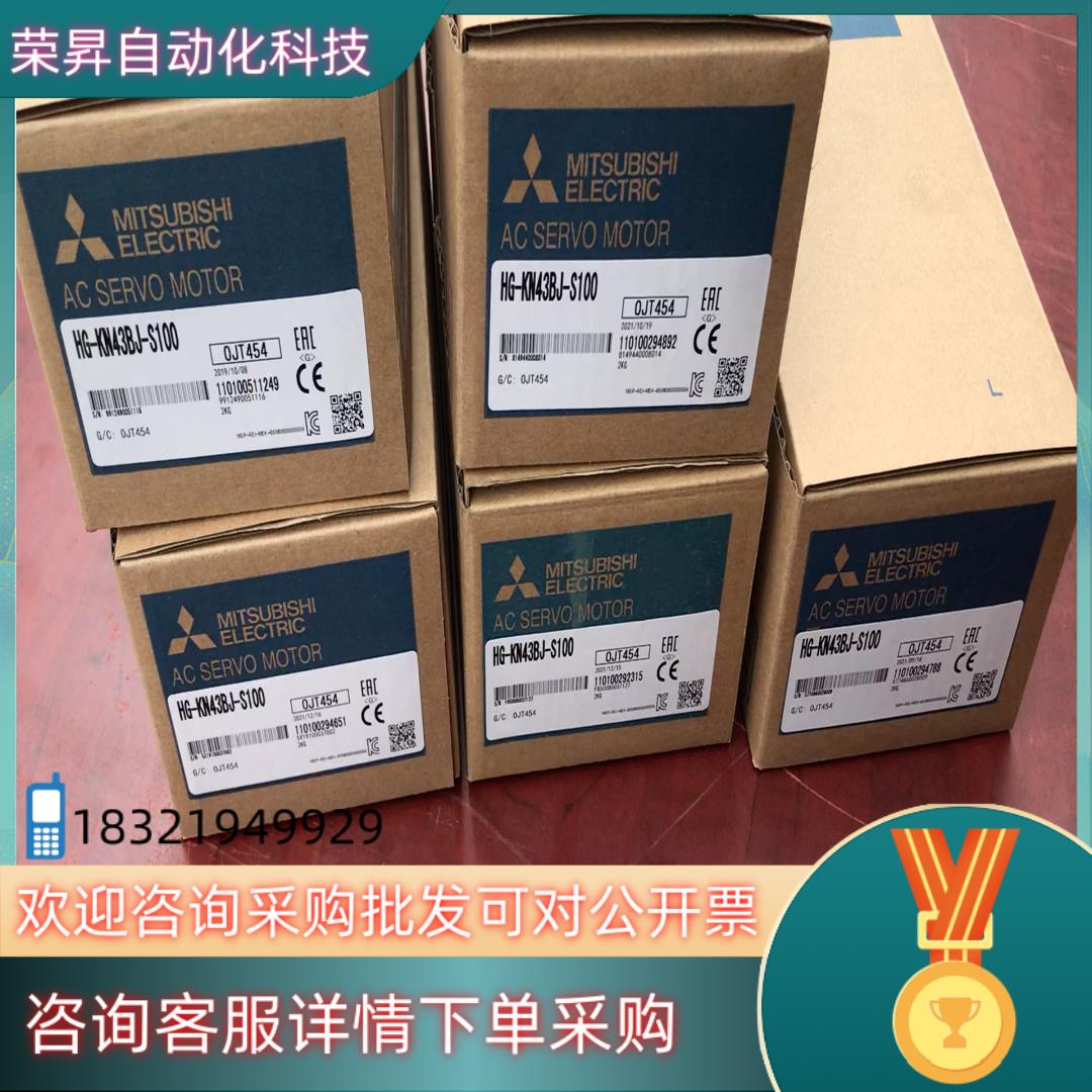 现货HG-KN43BJ-S100伺服电机HG-KN43B