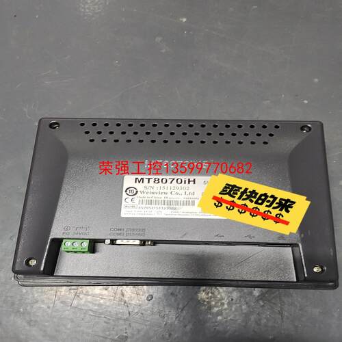【荣强工控】MT8070IH5WV 威纶触摸屏，实物拆机，包好用