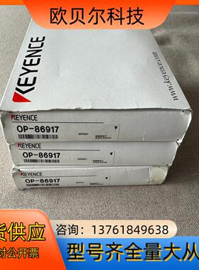 基恩士 OP-86917 原装正品 全新