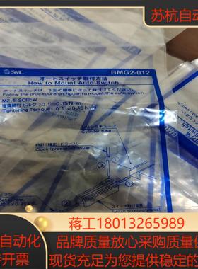 SMC BMG2-012原装正品8/个 不议价