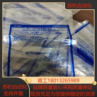 BMG2 个 012原装 不议价 正品 SMC