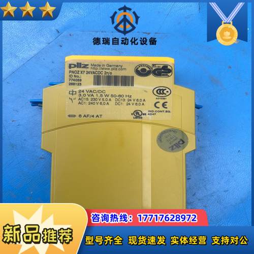 出皮尔滋安全继电器型号PNOZX7774059 成色议价