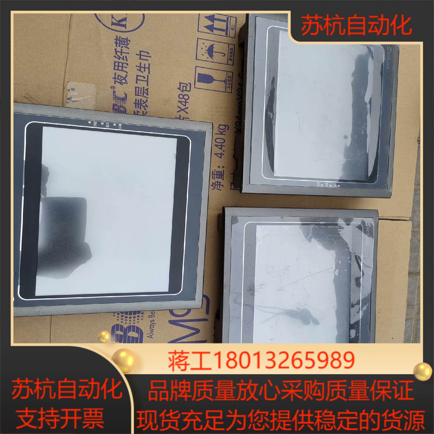 Samkoon显控 原装10.2寸工业触摸屏AK-102AS