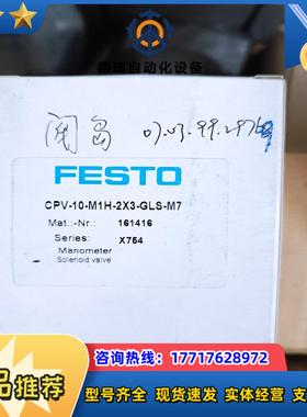 FESTO 费斯托 阀岛tCPV10-M1H-2x3-gls