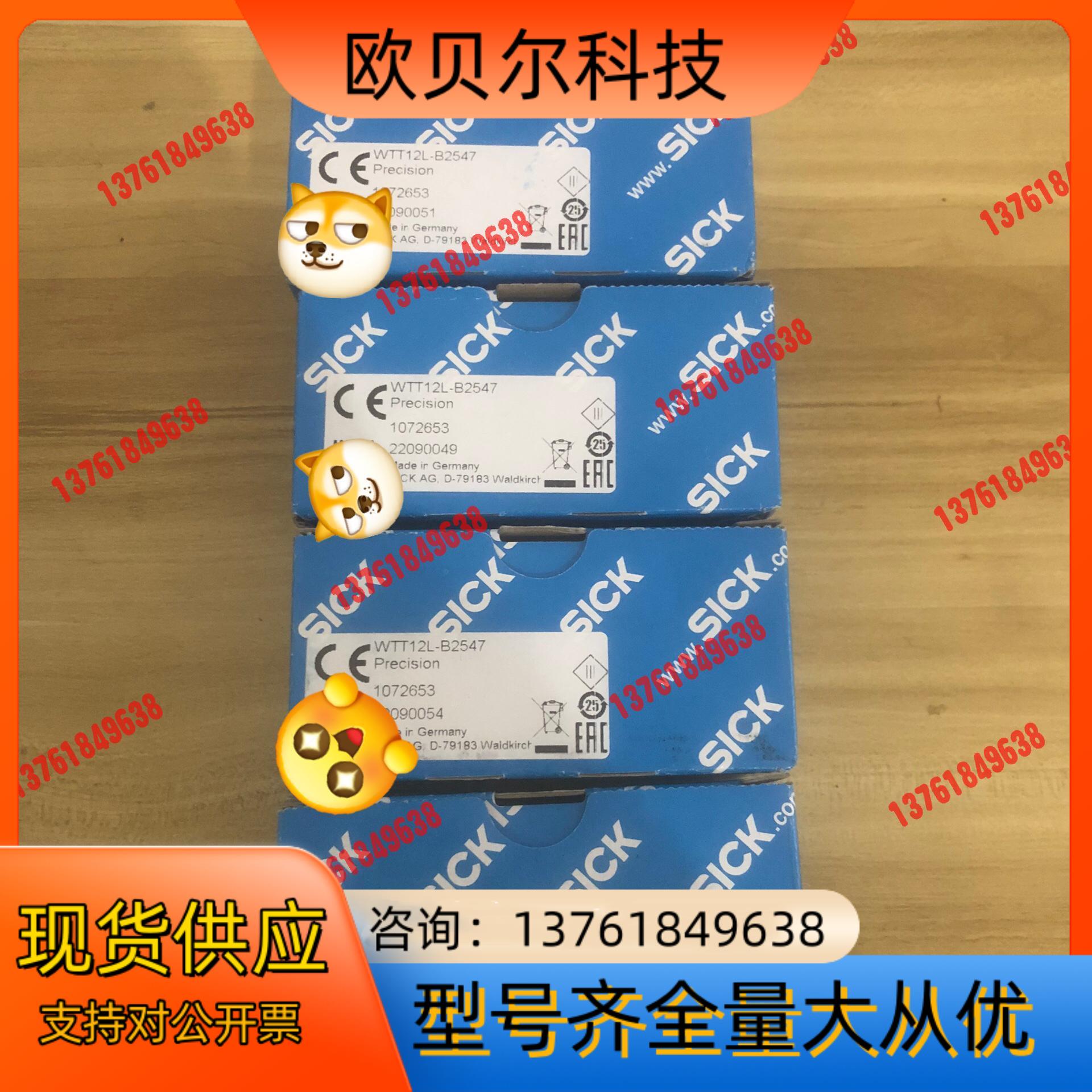 全新装德国SICK西克WTT12L-B2547货号1072