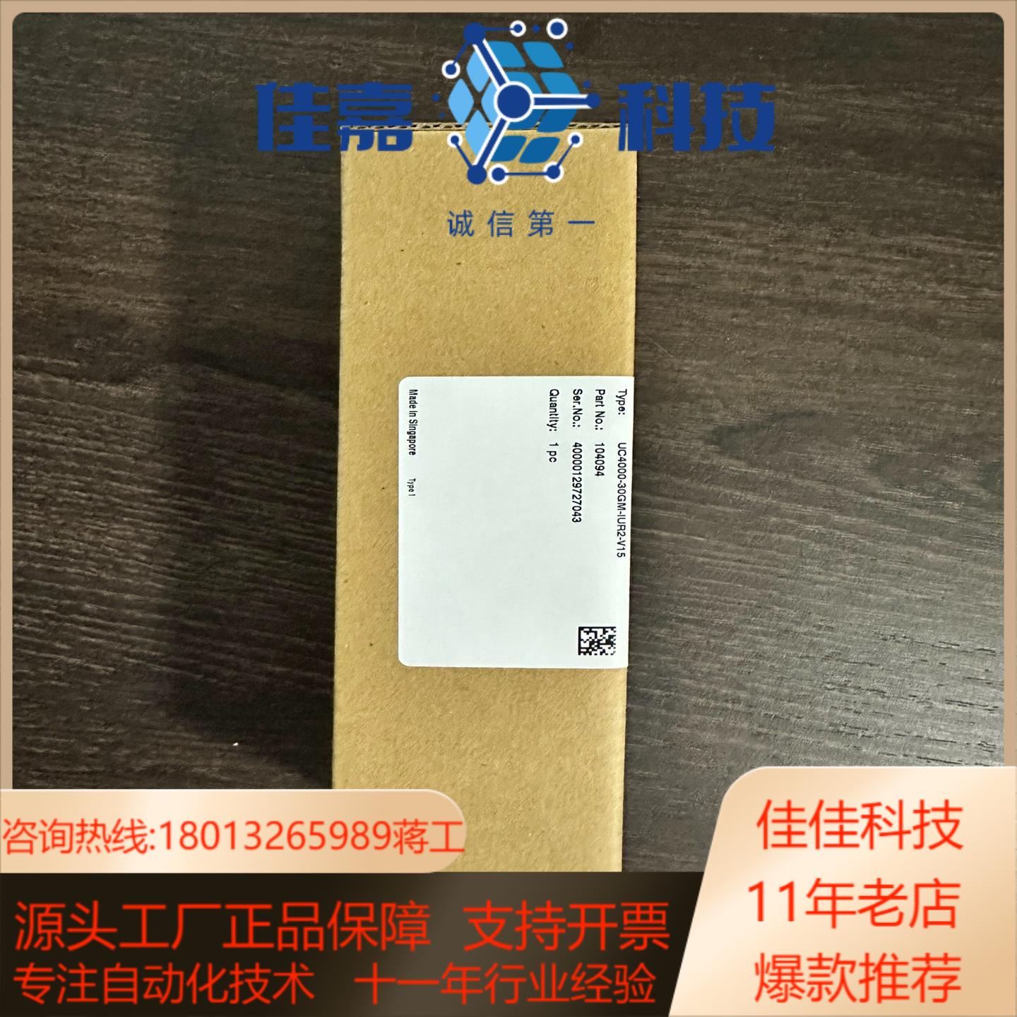 倍加福超声波UC4000-30GM-IUR2-V15(104