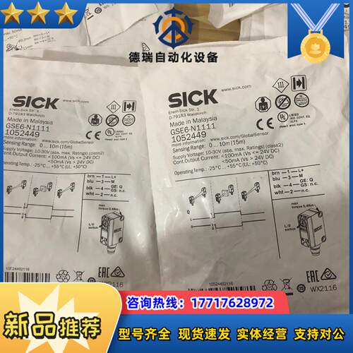 SICK西克GSE6-N1111全新原装货号1052449实议价