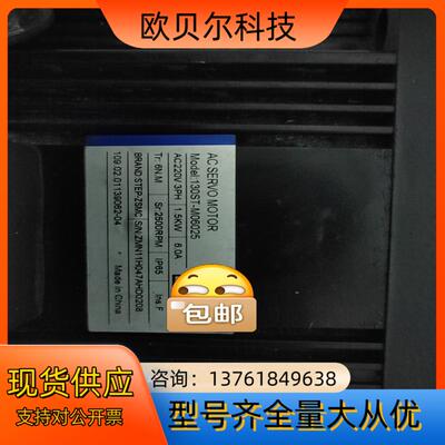 之山伺服1.5 KW电机130ST-M06025