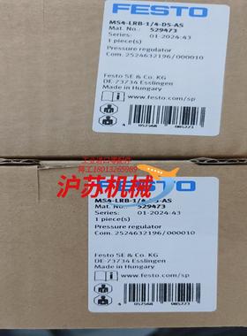 529473   MS4-LRB-14-D5-AS