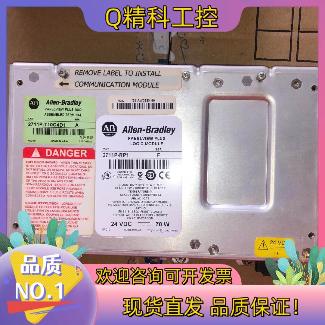 现货AB 2711P-T10C4D1 27111P-RP1