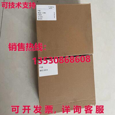 原装供应Halstrup walcher P26发射机
