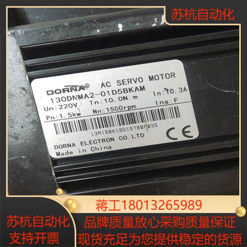 东菱伺服电机130NMA2-01D5BKAM测试好售出不退不