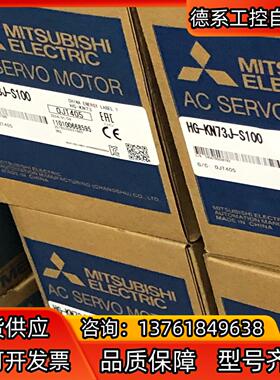 HG-KN73J-S100电机   可搭配驱动器整套出