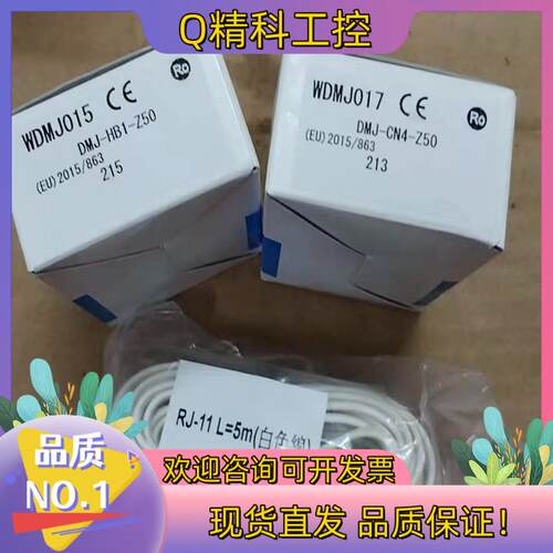 现货北阳DMJ-CN4-Z50,DMJ-HB1-Z50HO