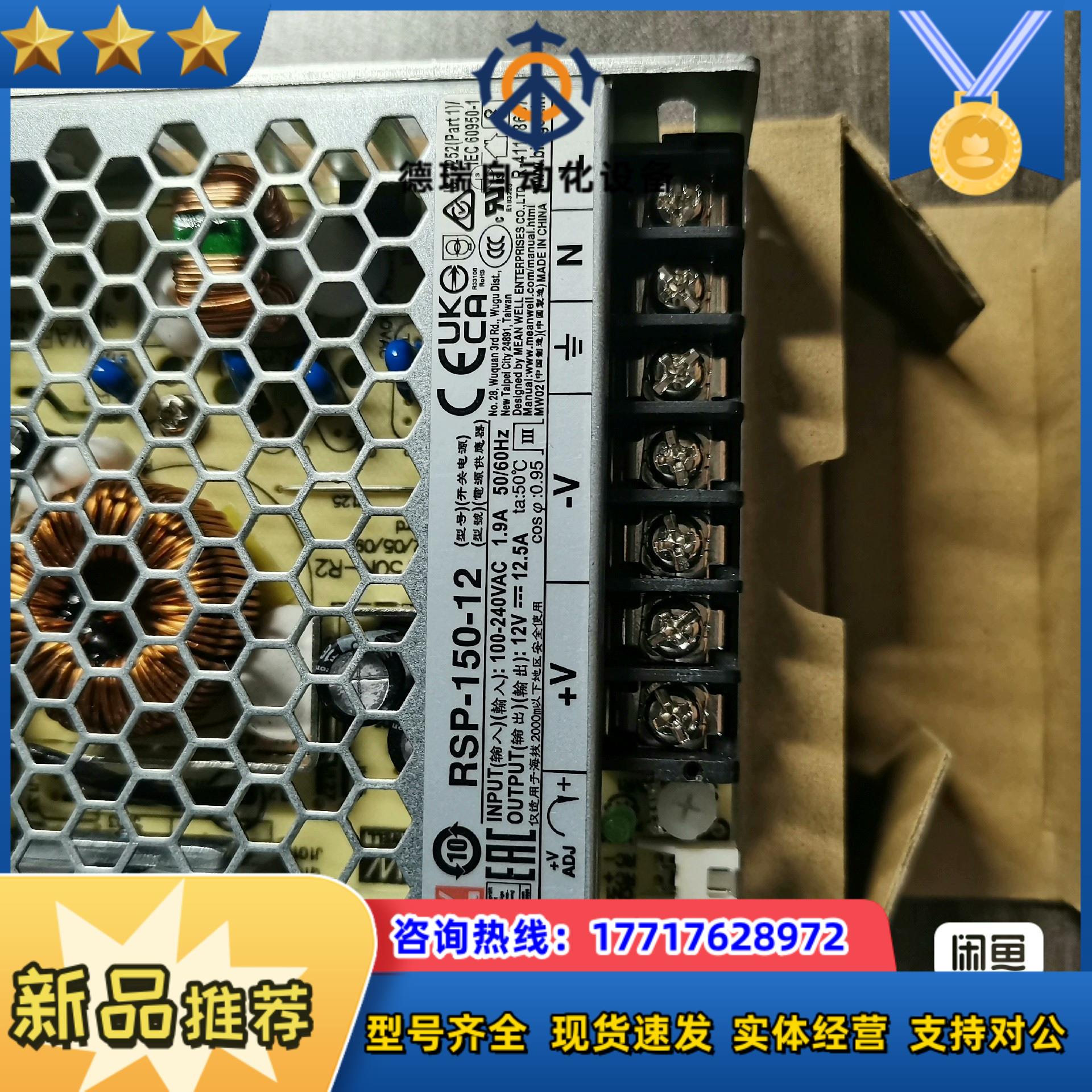 全新正品明纬开关电源RSP-150-12 12V12.5A议价