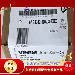 342 6AG1342 6AG1 5DA03 5议价 7XE0