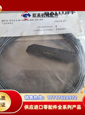 全新原装巴鲁夫BFO0056  BFO D13-LA-QB-议价
