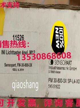原装供应激光传感器 FM-30-800-3X   Fede