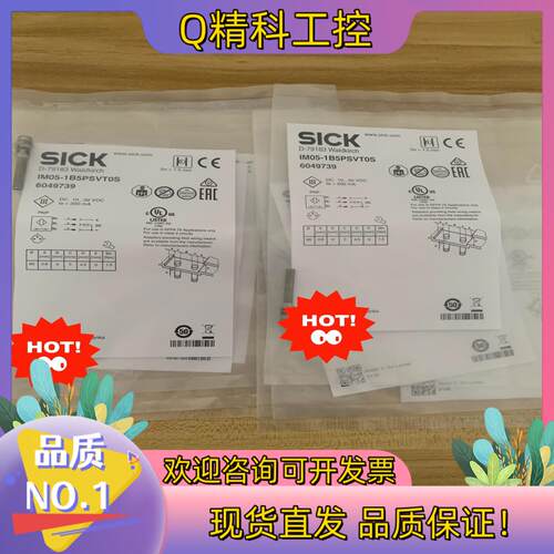 全新德国SICK西克IM05-1B5PSVT0S/IM05-
