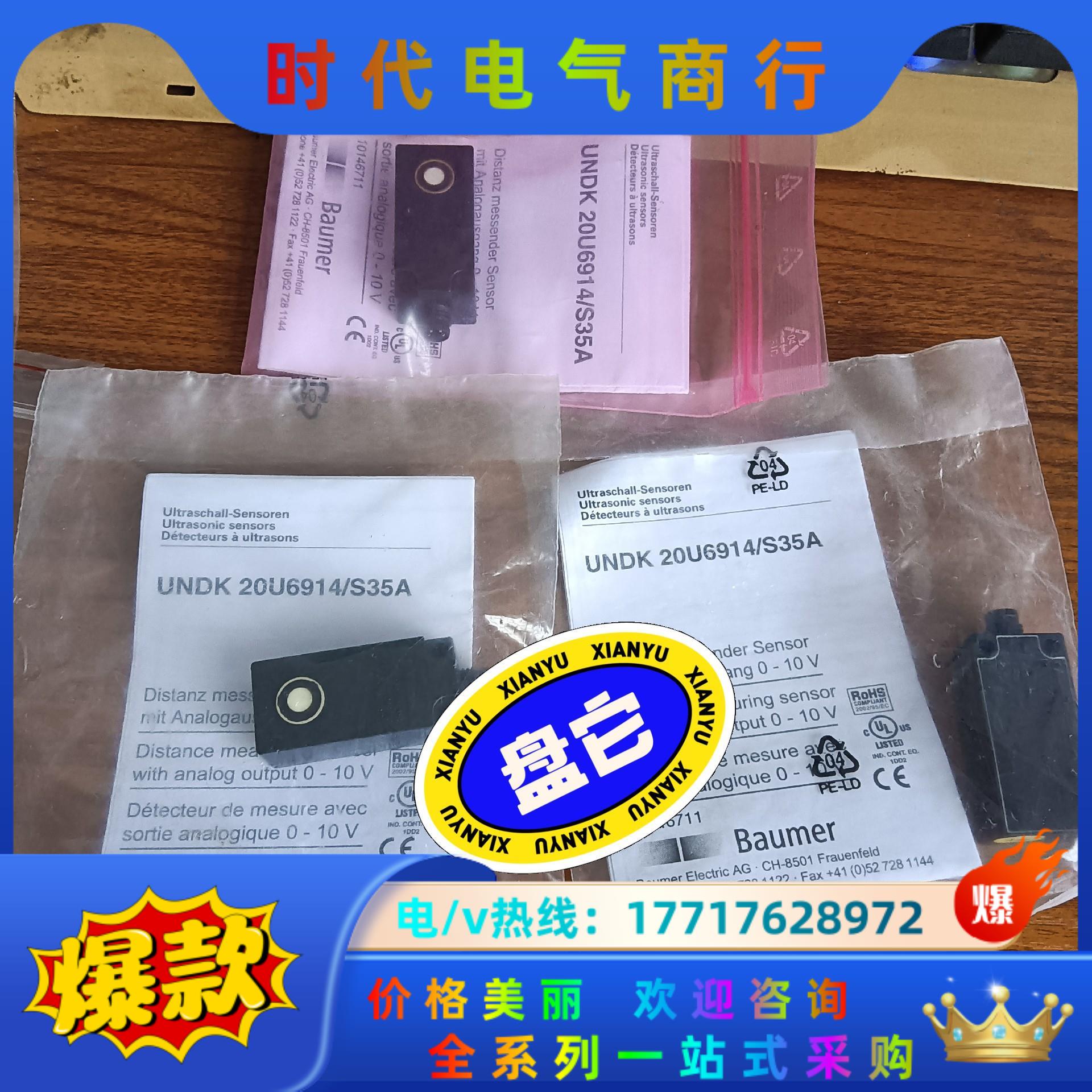 堡盟超声波传感器UNDK 20U6914/S35A全新原装正
