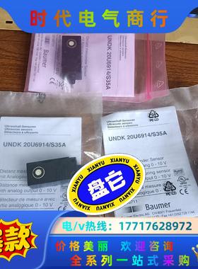 堡盟超声波传感器UNDK 20U6914/S35A全新原装正