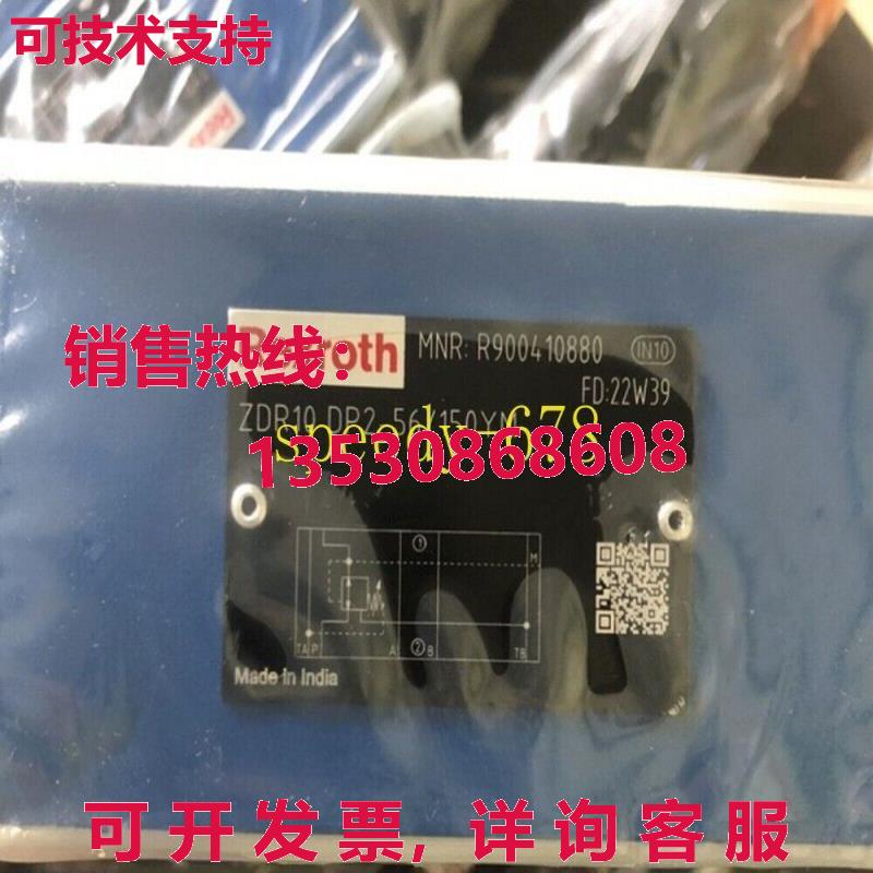 供应原装力士乐 ZDR10DP2-56/150YM R900410880 减压阀