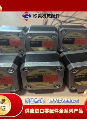 C9542-9015P   东方步进电机，的，测试好议价