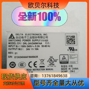 24V240W1AA 臺(tái)達(dá)開(kāi)關(guān)電源導(dǎo)軌系列DRL 24V10