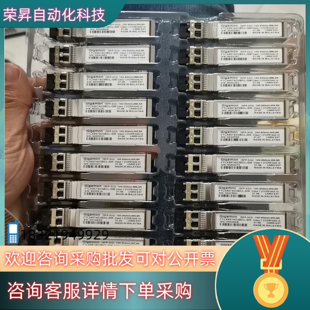 现货Gigamon FTLX8574D3BCL-GM