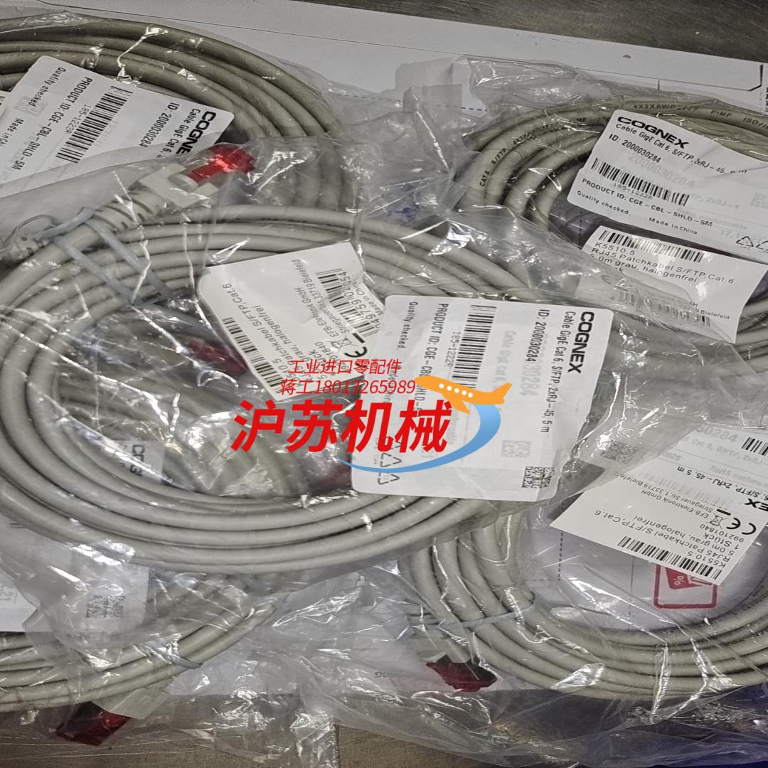 康耐视相机网线，CGE-CBL-SHLD-5M，，