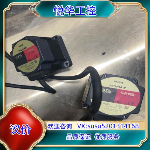 VEXTA东方步进电机PK564AW，，两台议价