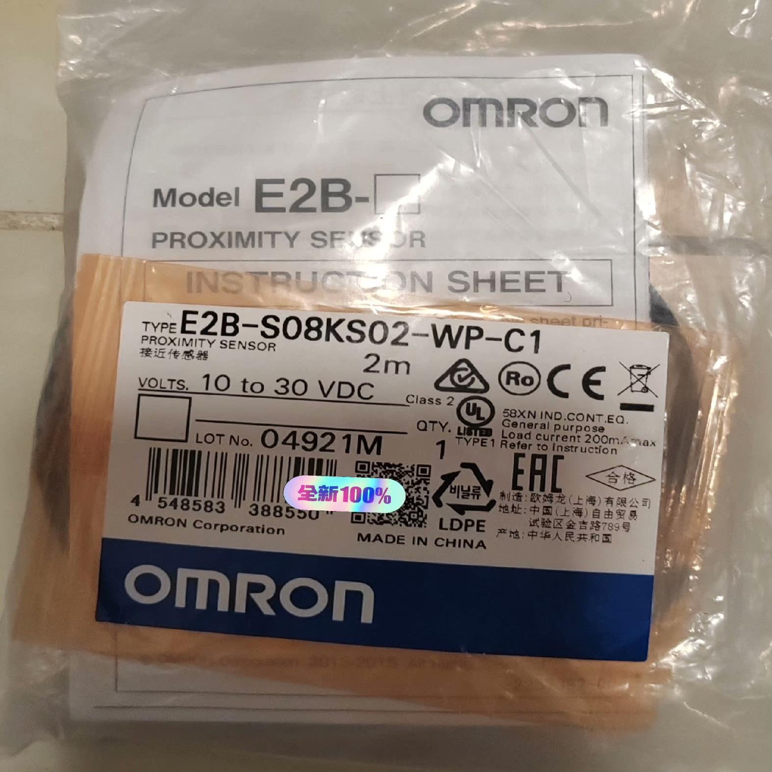 E2B-S08KS02-WP-C1，E2B-S08LS02-