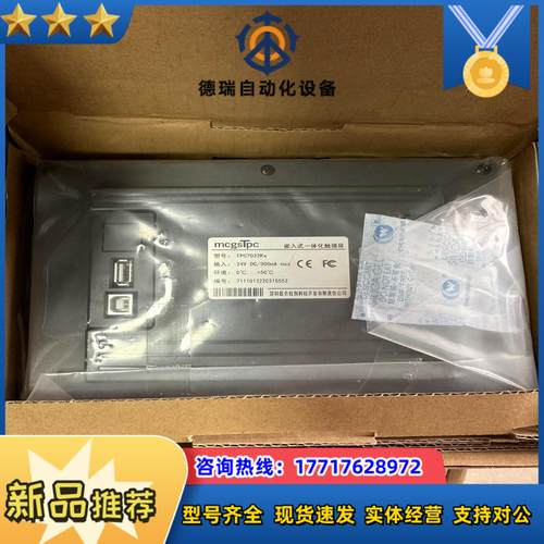 全新原装昆仑通泰触摸屏TPC7032KX议价